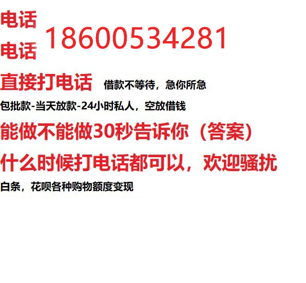 ​长沙私人借贷|长沙私人借钱|24小时放款|当天放款